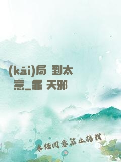 開(kāi)局簽到太虛劍意